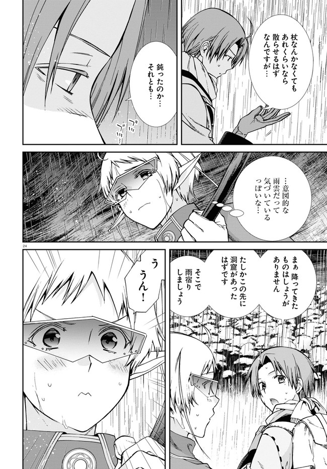 無職転生 異世界行ったら本気だす Chap 73 - Next Chap 74