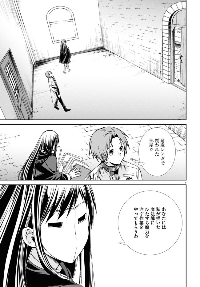 無職転生 異世界行ったら本気だす Chap 70 - Next Chap 71