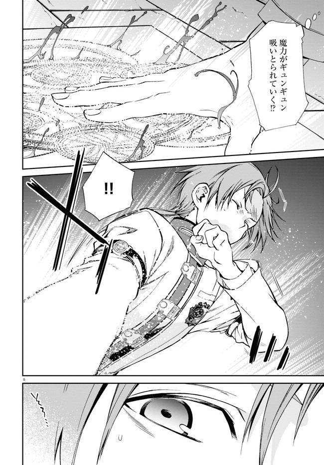 無職転生 異世界行ったら本気だす Chap 70 - Next Chap 71