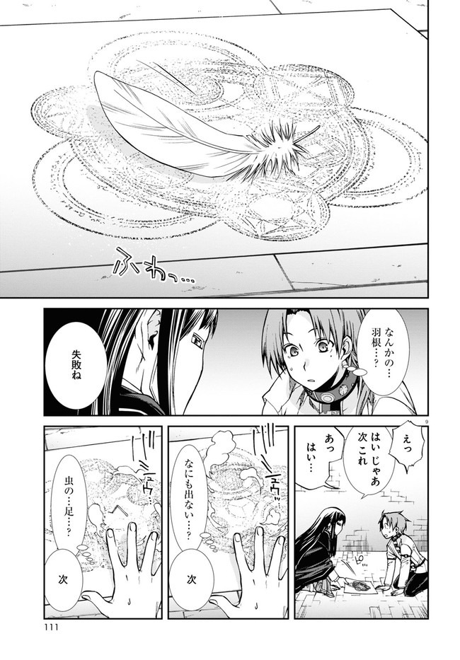 無職転生 異世界行ったら本気だす Chap 70 - Next Chap 71