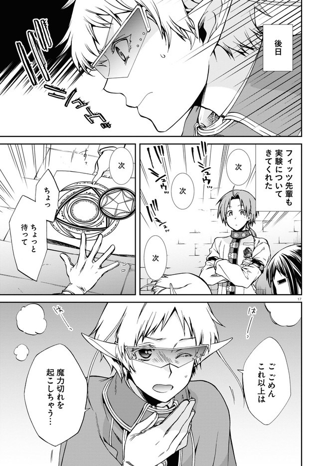 無職転生 異世界行ったら本気だす Chap 70 - Next Chap 71