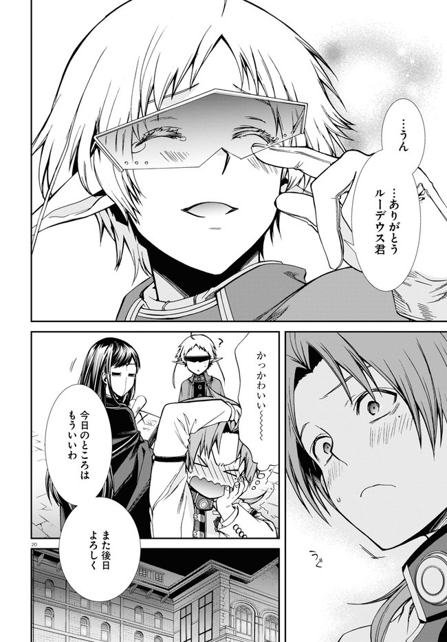 無職転生 異世界行ったら本気だす Chap 70 - Next Chap 71