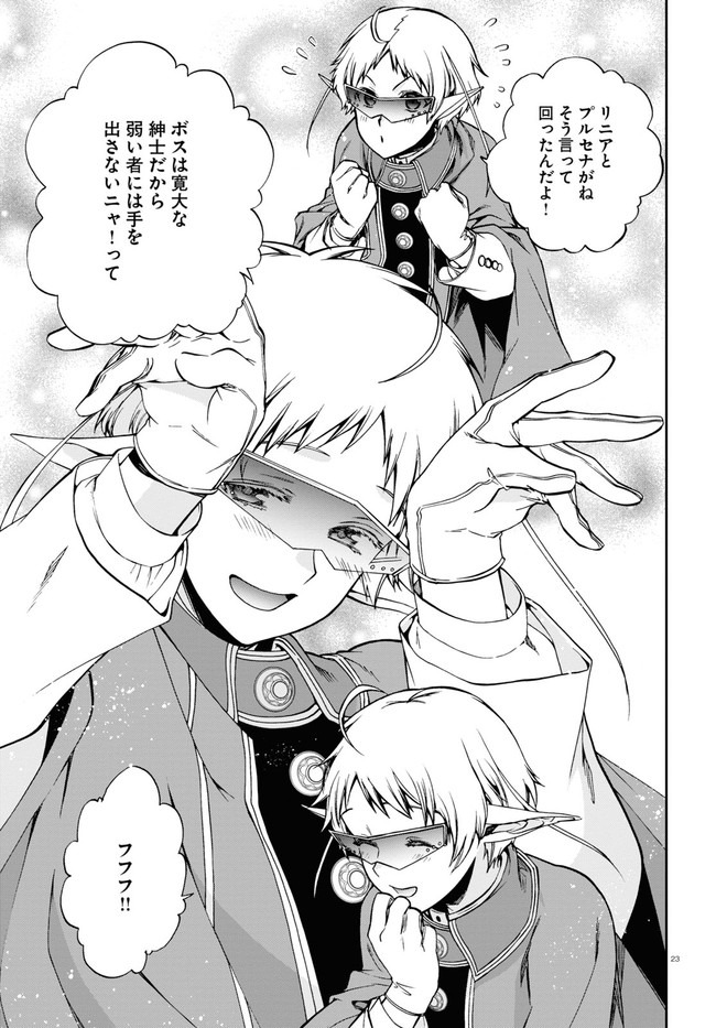 無職転生 異世界行ったら本気だす Chap 70 - Next Chap 71