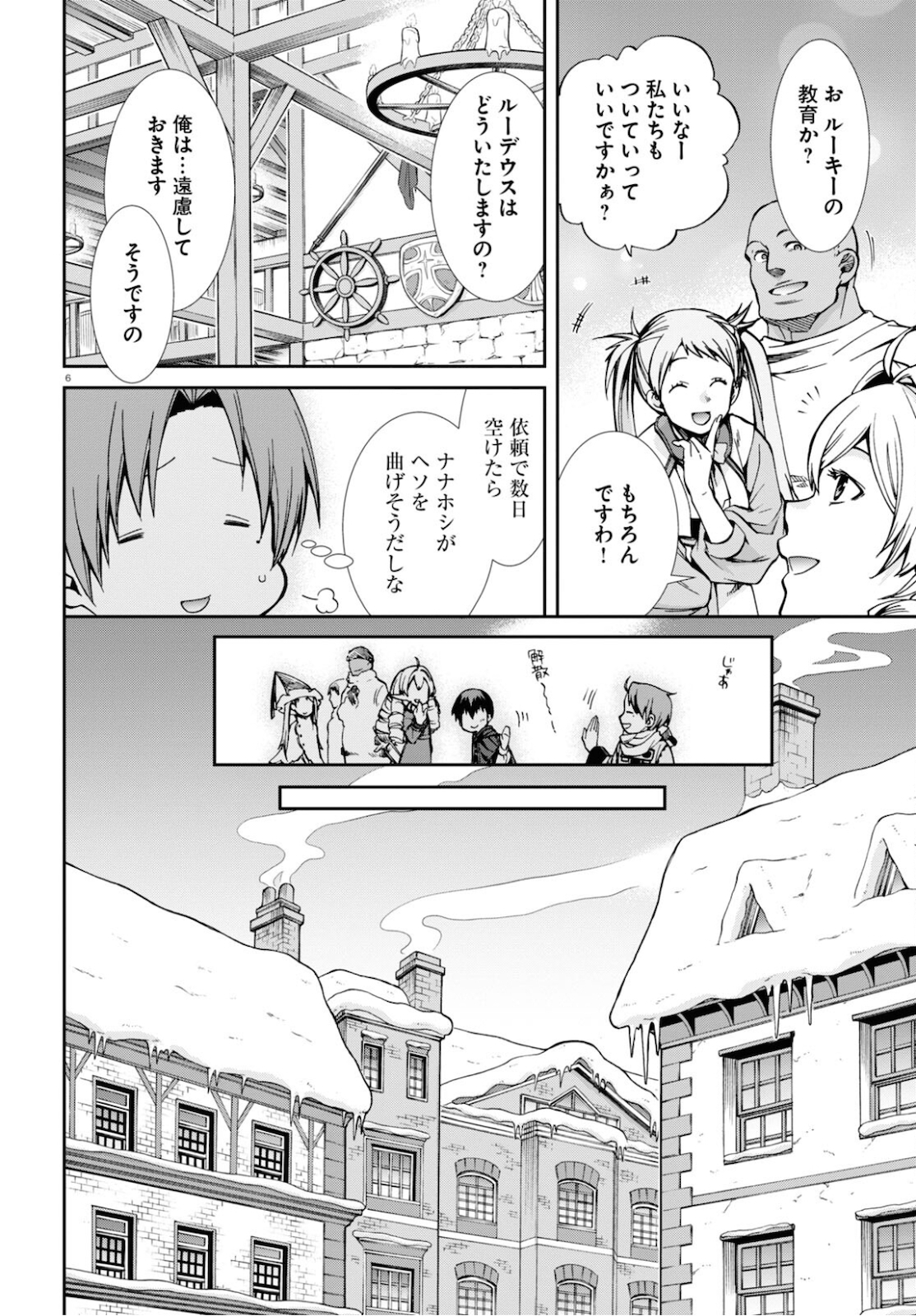 無職転生 異世界行ったら本気だす Chap 71 - Next Chap 72
