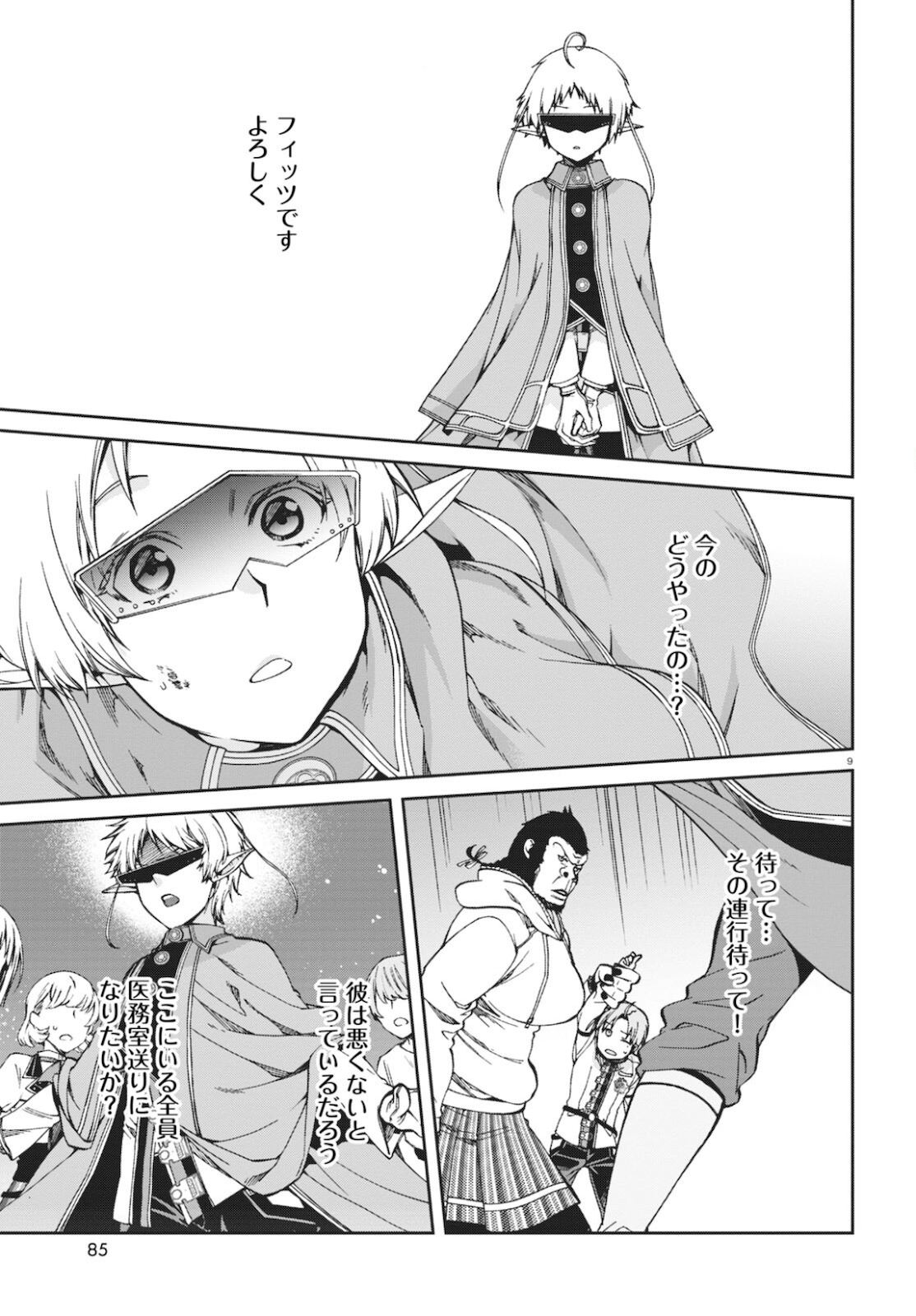 無職転生 異世界行ったら本気だす Chap 71 - Next Chap 72