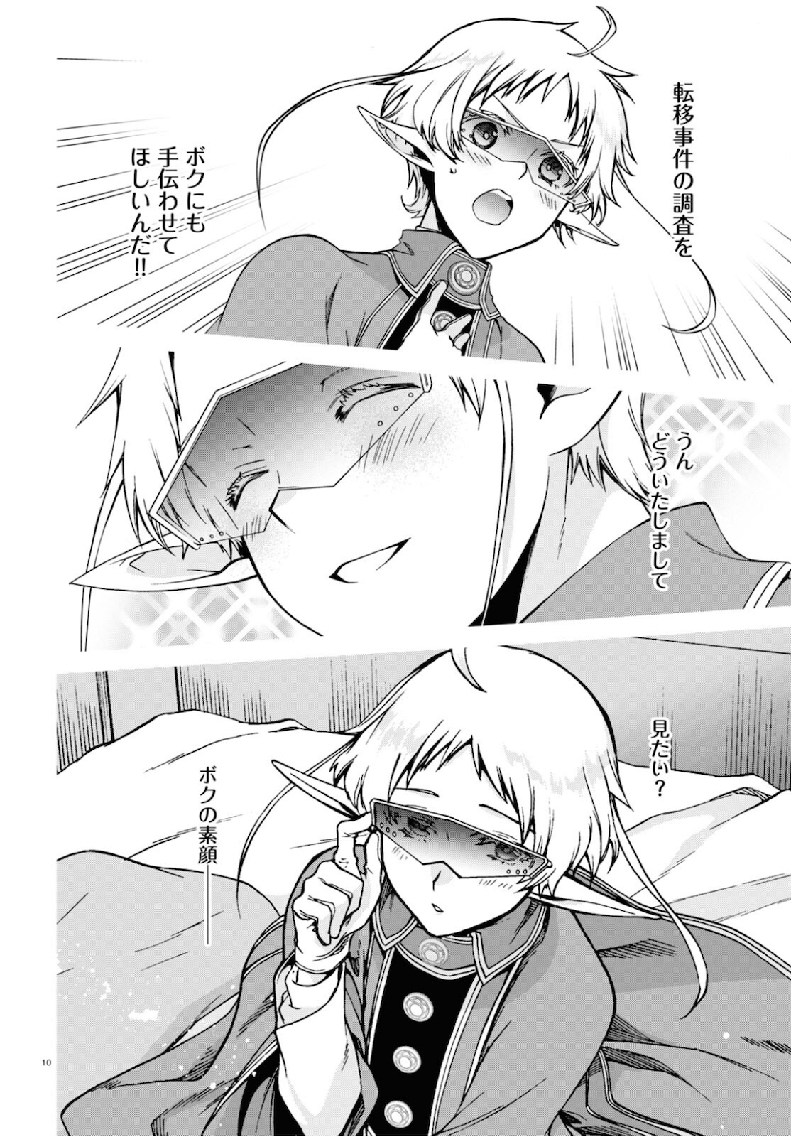 無職転生 異世界行ったら本気だす Chap 71 - Next Chap 72