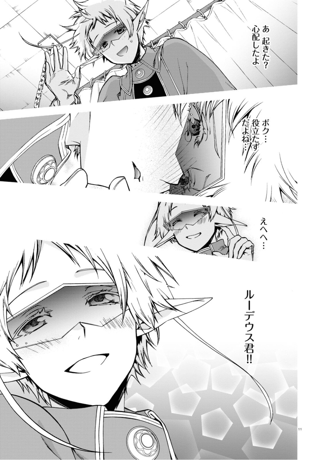 無職転生 異世界行ったら本気だす Chap 71 - Next Chap 72