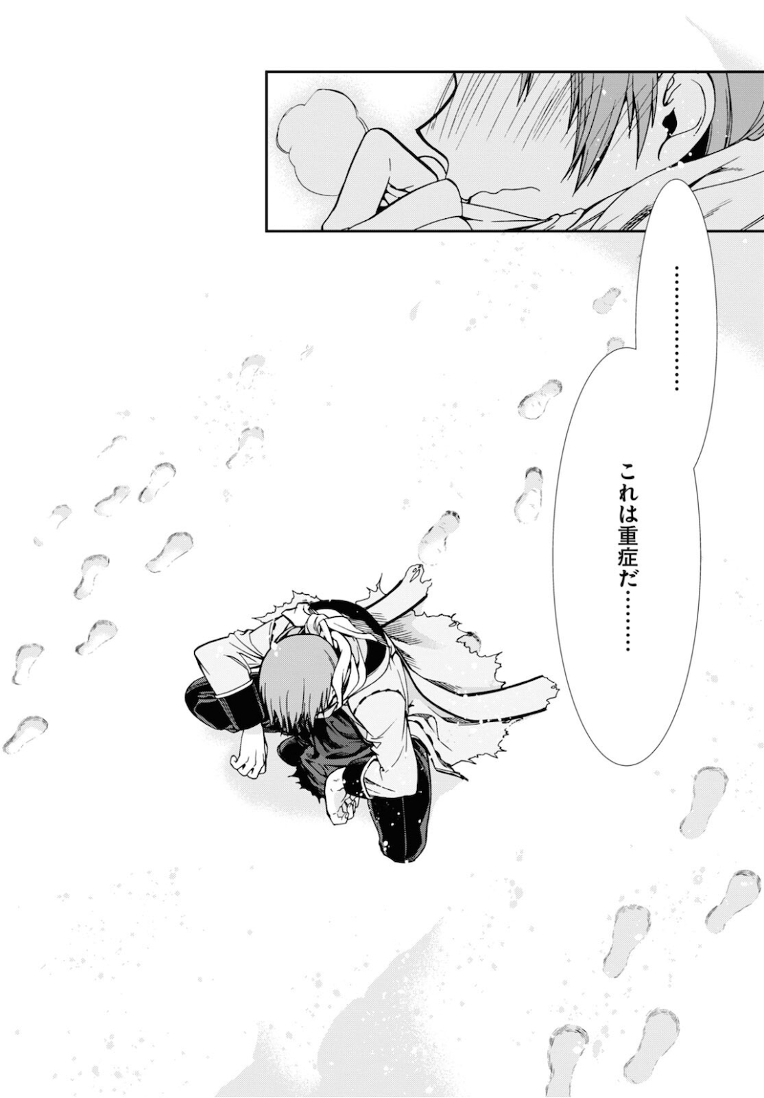 無職転生 異世界行ったら本気だす Chap 71 - Next Chap 72