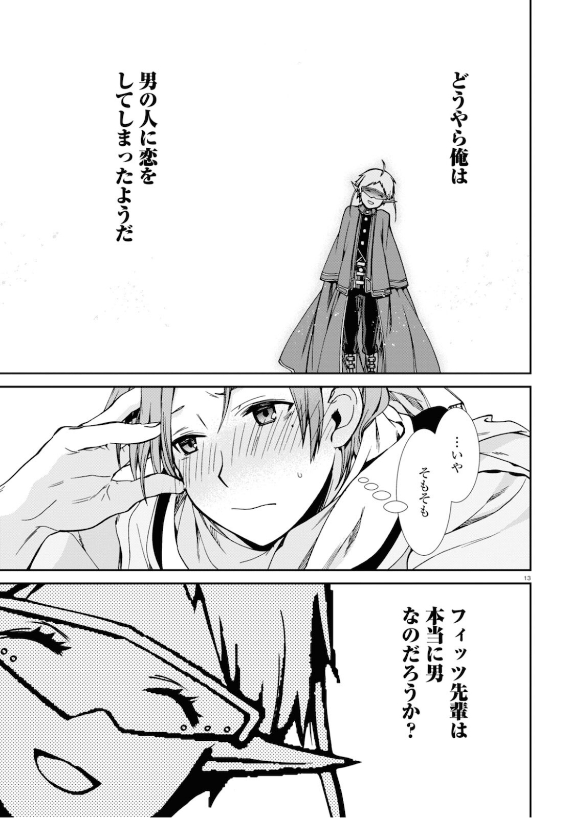 無職転生 異世界行ったら本気だす Chap 71 - Next Chap 72