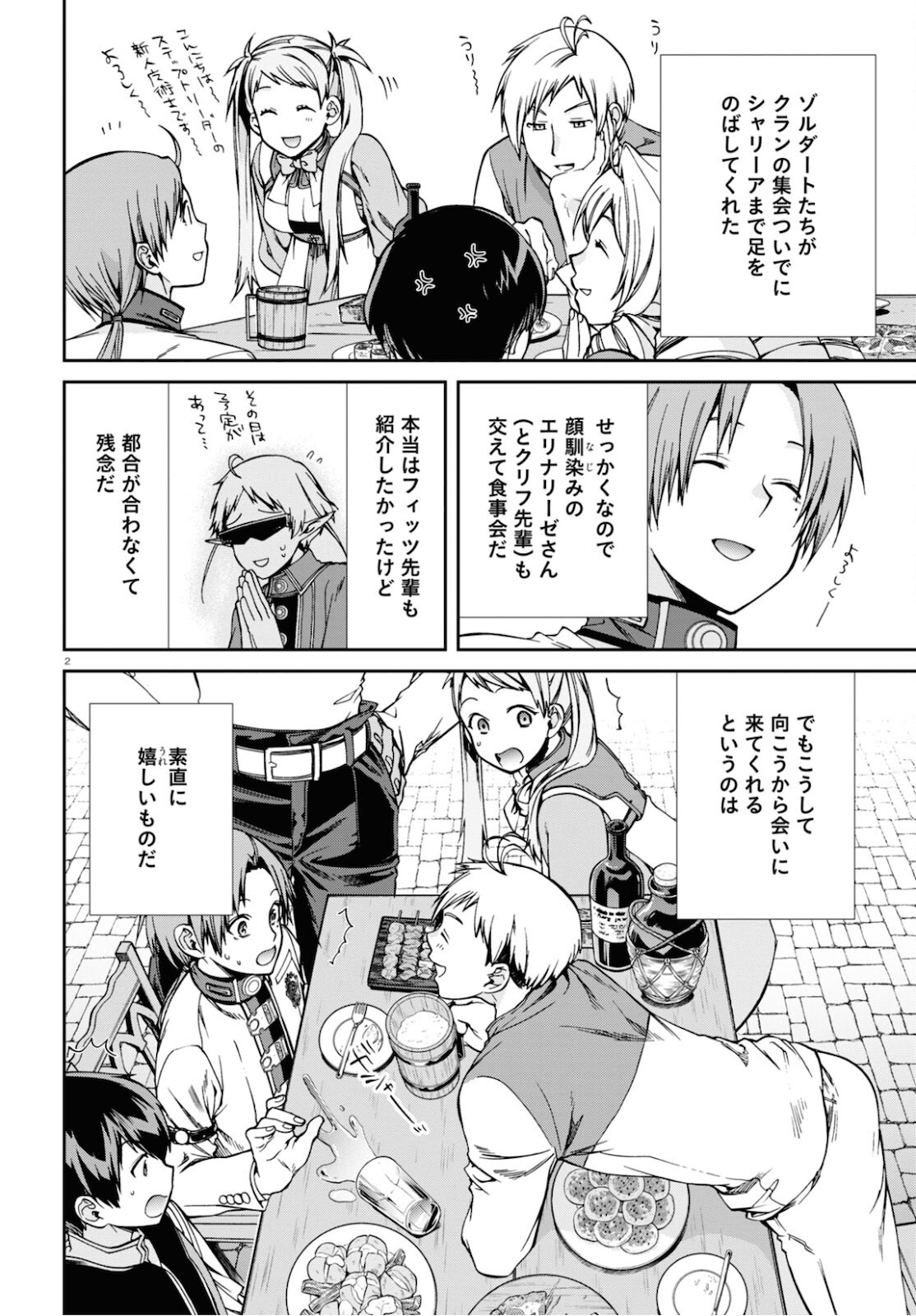 無職転生 異世界行ったら本気だす Chap 71 - Next Chap 72