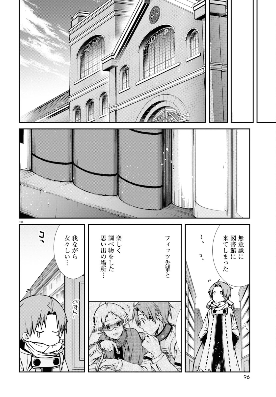 無職転生 異世界行ったら本気だす Chap 71 - Next Chap 72