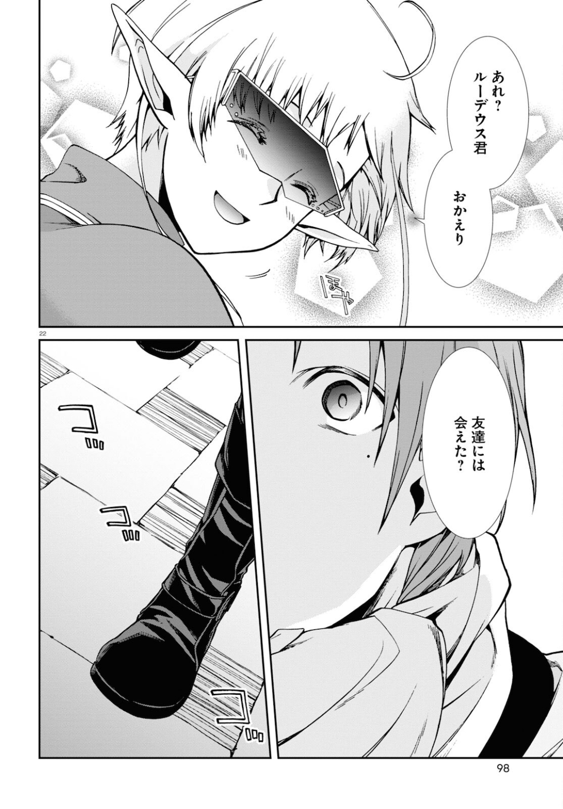 無職転生 異世界行ったら本気だす Chap 71 - Next Chap 72