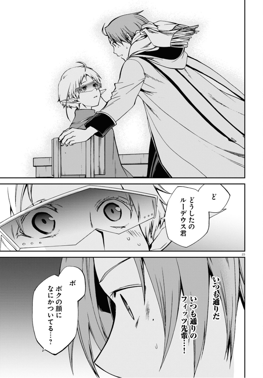 無職転生 異世界行ったら本気だす Chap 71 - Next Chap 72