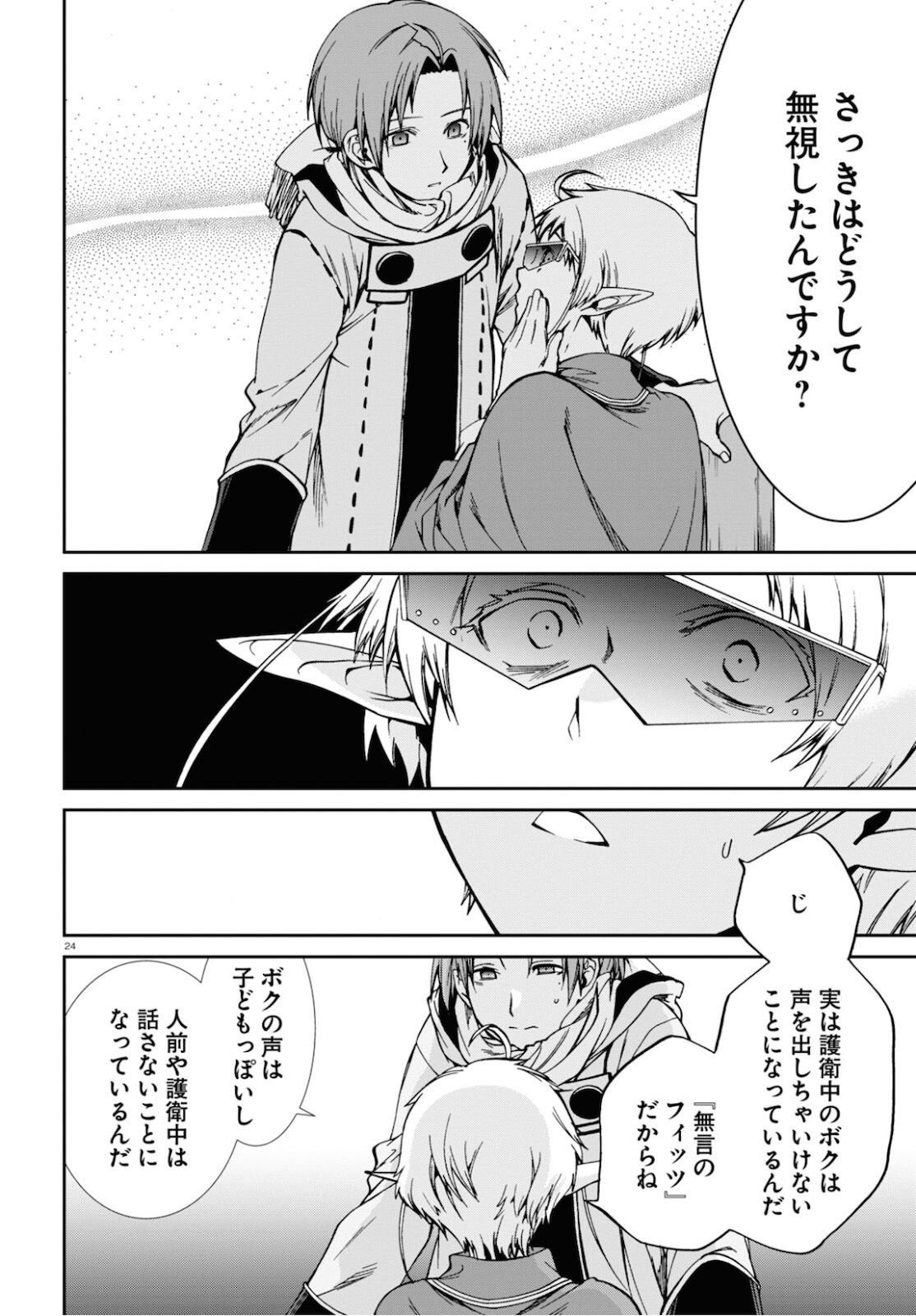 無職転生 異世界行ったら本気だす Chap 71 - Next Chap 72