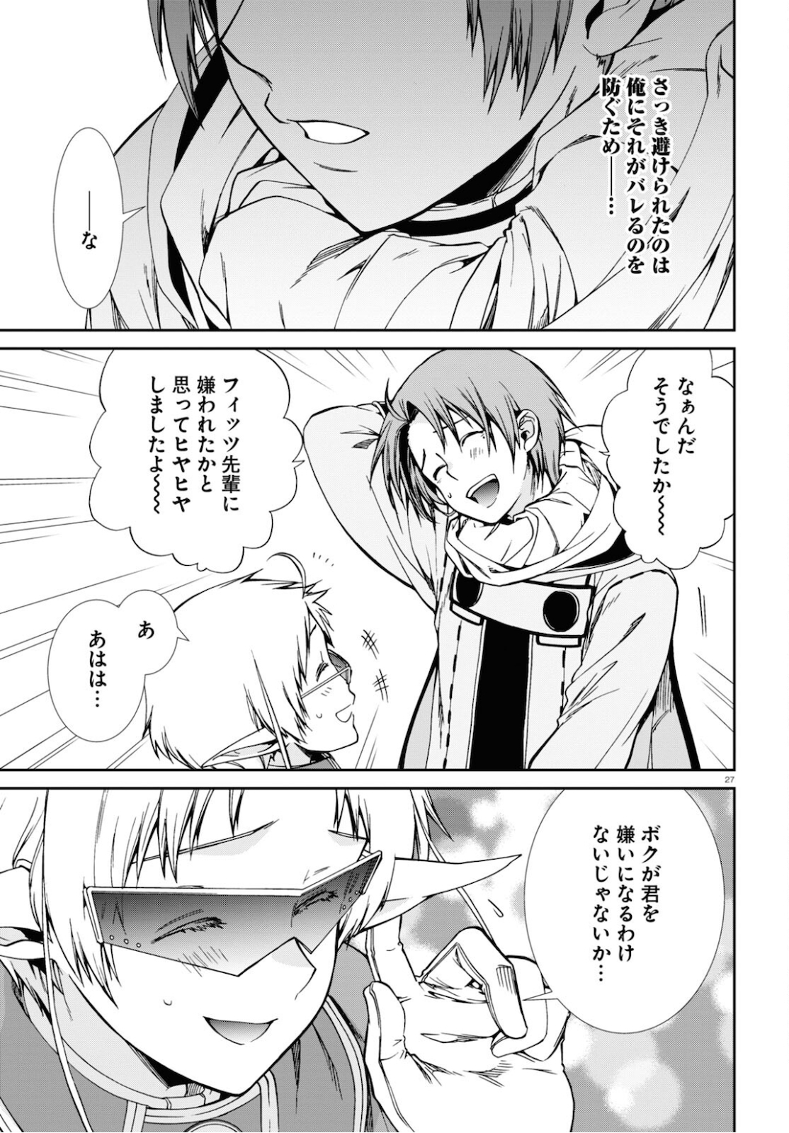 無職転生 異世界行ったら本気だす Chap 71 - Next Chap 72