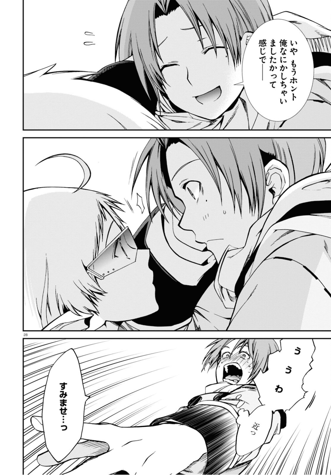 無職転生 異世界行ったら本気だす Chap 71 - Next Chap 72