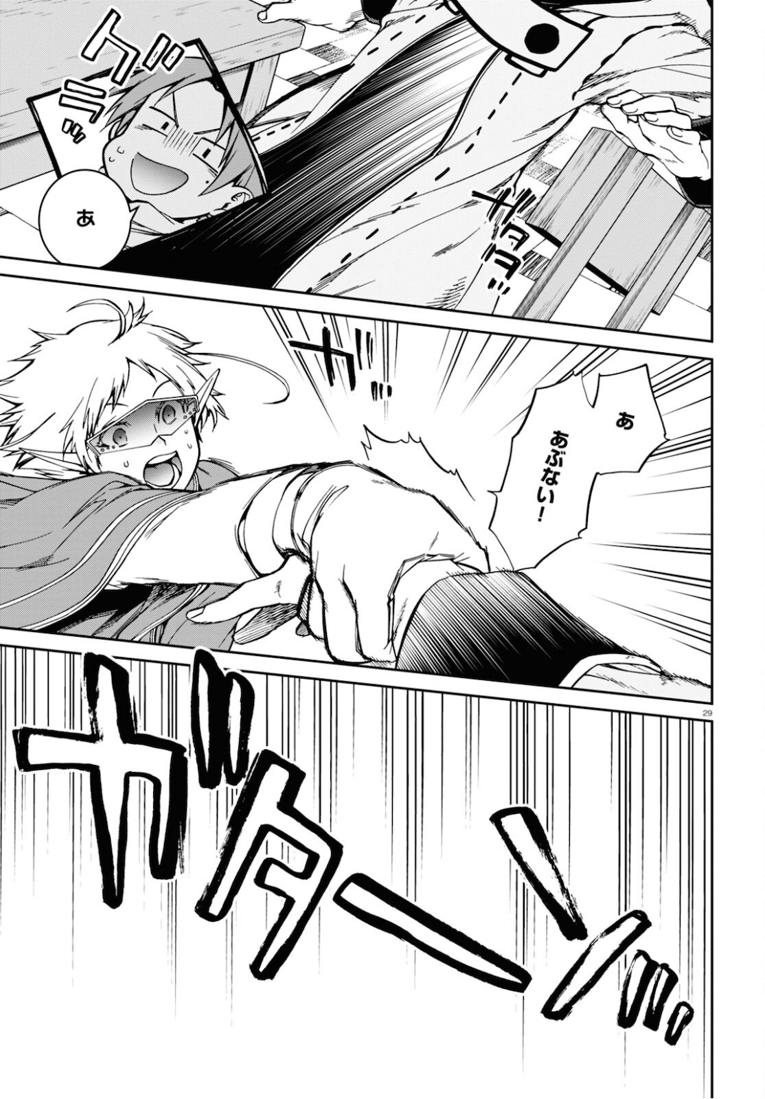 無職転生 異世界行ったら本気だす Chap 71 - Next Chap 72