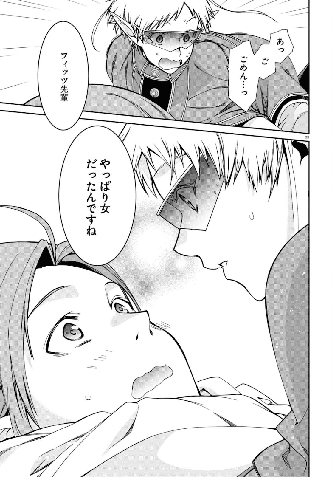 無職転生 異世界行ったら本気だす Chap 71 - Next Chap 72