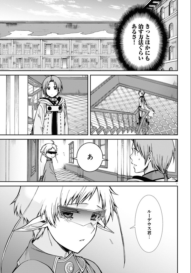 無職転生 異世界行ったら本気だす Chap 72 - Next Chap 73