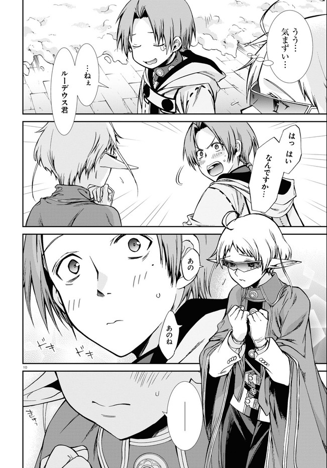 無職転生 異世界行ったら本気だす Chap 72 - Next Chap 73