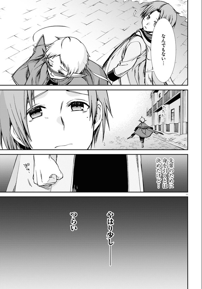 無職転生 異世界行ったら本気だす Chap 72 - Next Chap 73