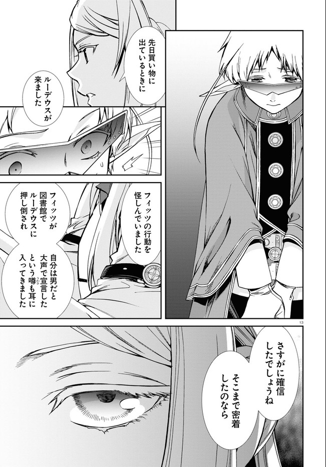 無職転生 異世界行ったら本気だす Chap 72 - Next Chap 73