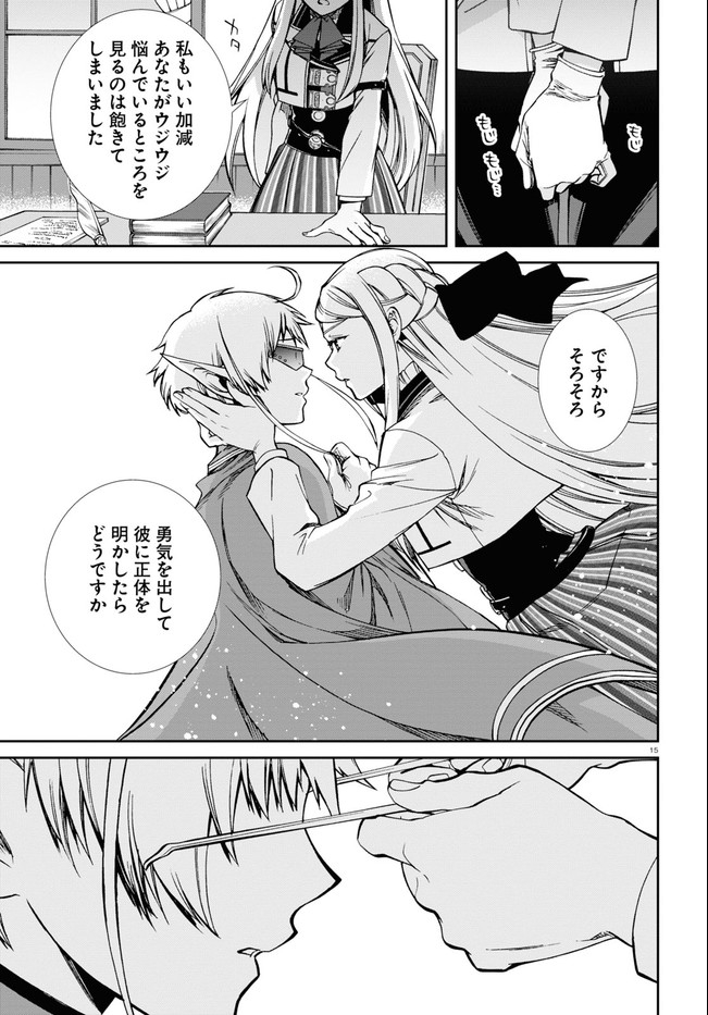 無職転生 異世界行ったら本気だす Chap 72 - Next Chap 73