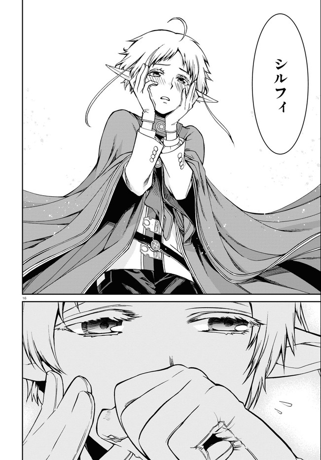 無職転生 異世界行ったら本気だす Chap 72 - Next Chap 73