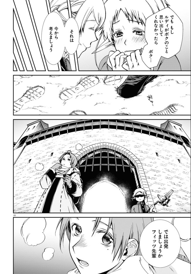 無職転生 異世界行ったら本気だす Chap 72 - Next Chap 73