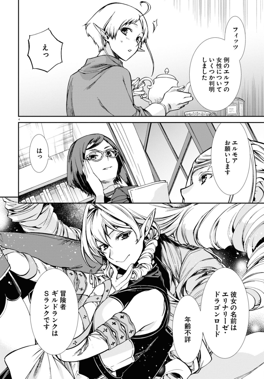 無職転生 異世界行ったら本気だす Chap 77 - Next Chap 78