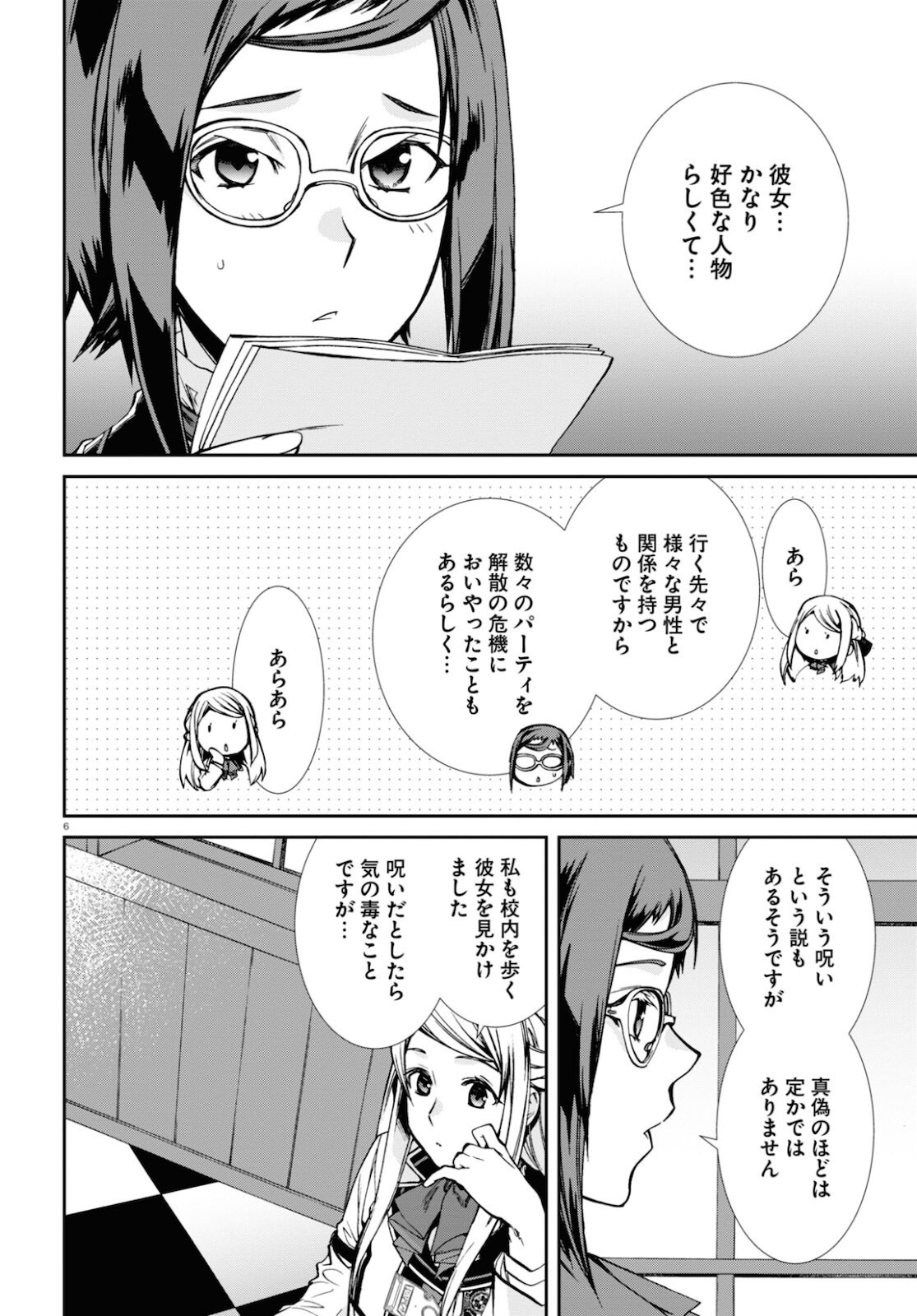 無職転生 異世界行ったら本気だす Chap 77 - Next Chap 78