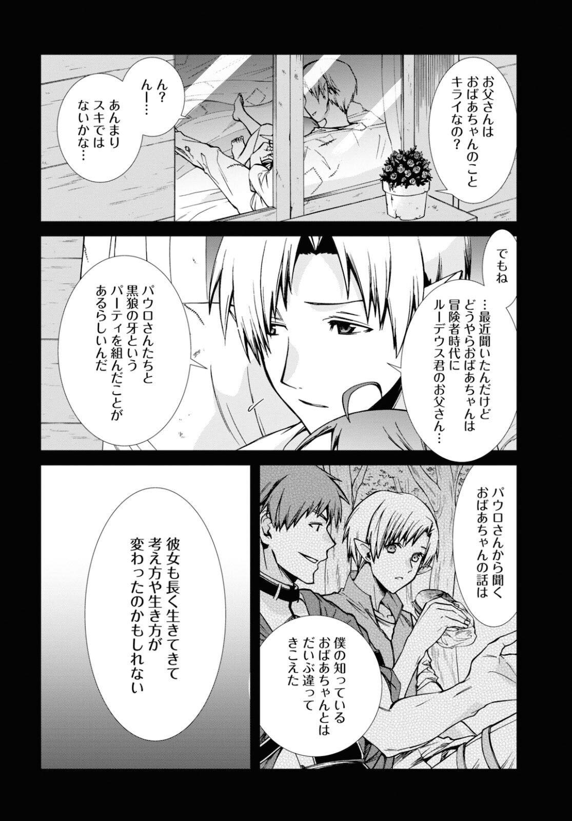無職転生 異世界行ったら本気だす Chap 77 - Next Chap 78