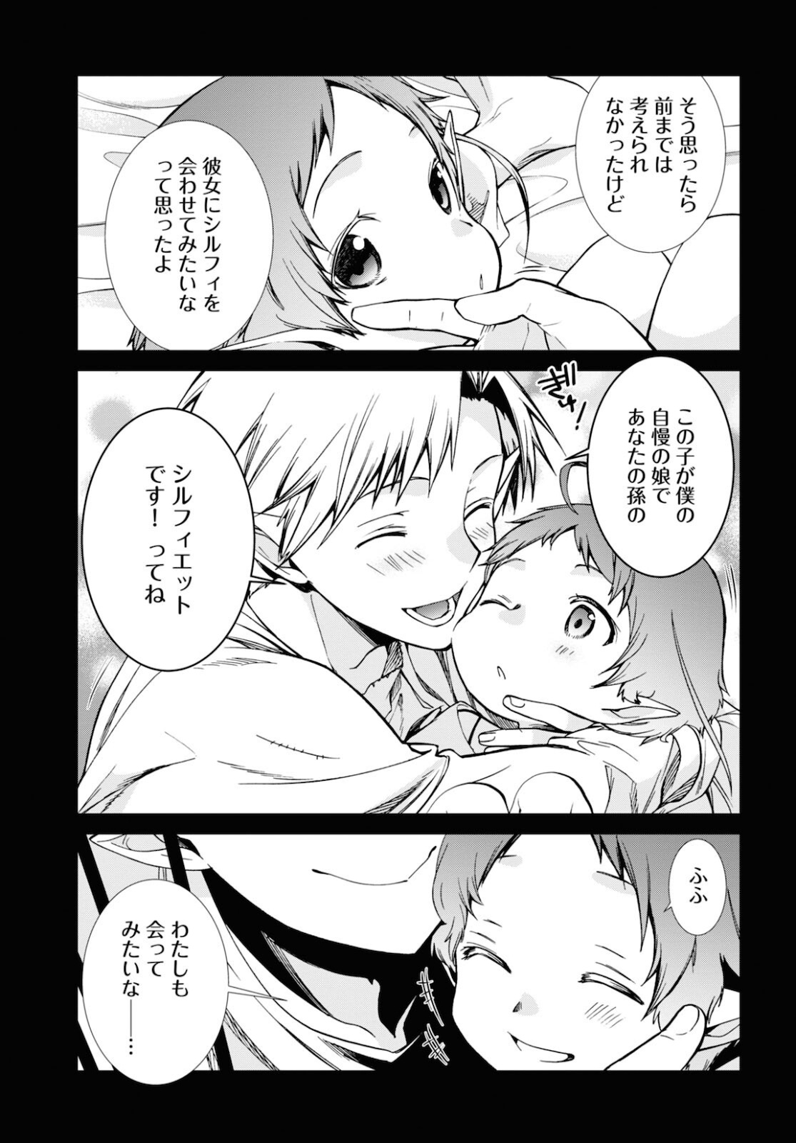 無職転生 異世界行ったら本気だす Chap 77 - Next Chap 78