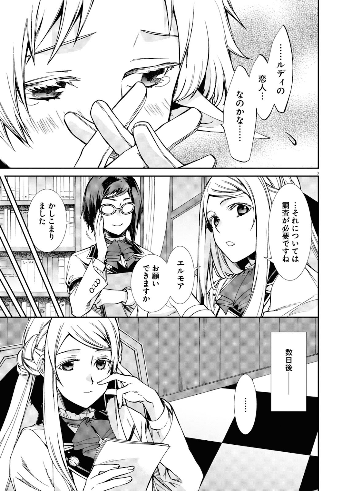 無職転生 異世界行ったら本気だす Chap 77 - Next Chap 78