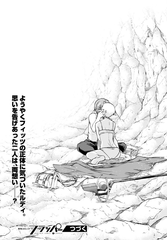 無職転生 異世界行ったら本気だす Chap 74 - Next Chap 75