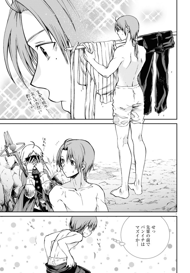 無職転生 異世界行ったら本気だす Chap 74 - Next Chap 75