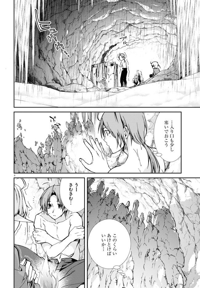 無職転生 異世界行ったら本気だす Chap 74 - Next Chap 75