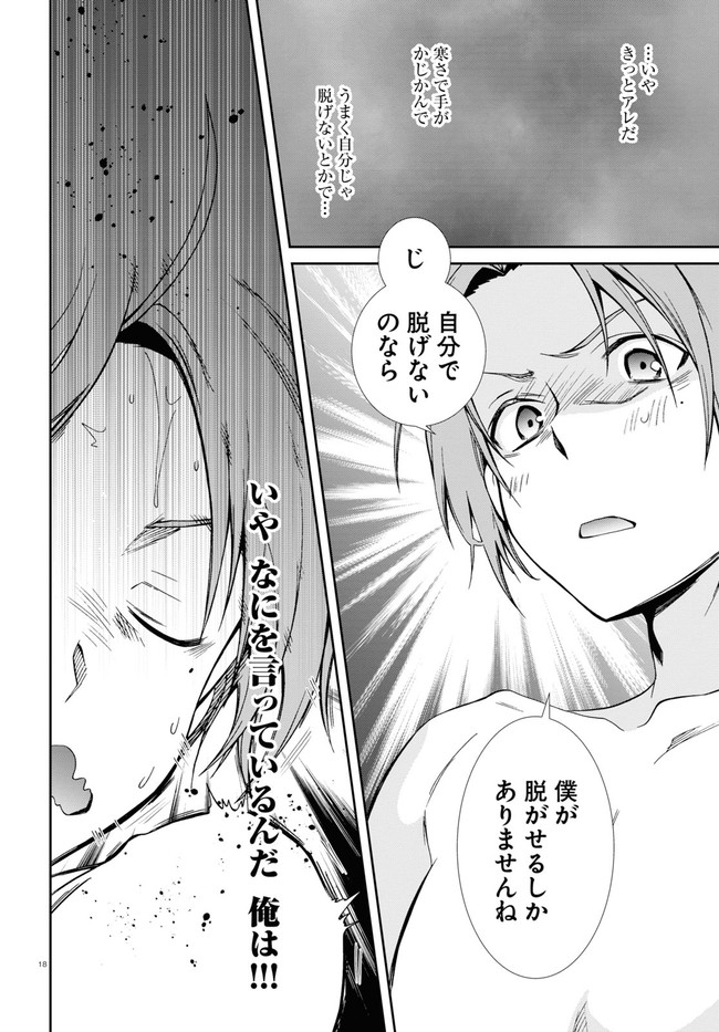 無職転生 異世界行ったら本気だす Chap 74 - Next Chap 75