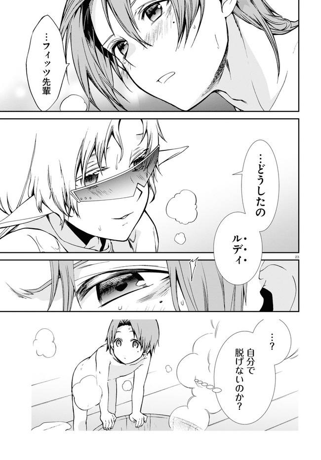 無職転生 異世界行ったら本気だす Chap 74 - Next Chap 75