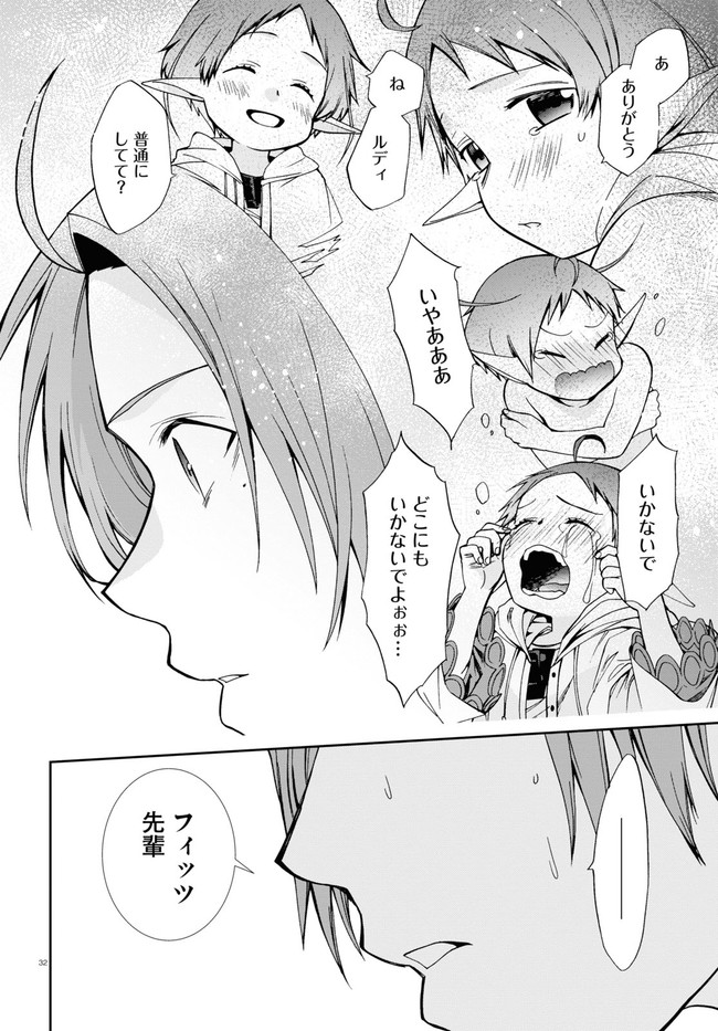 無職転生 異世界行ったら本気だす Chap 74 - Next Chap 75