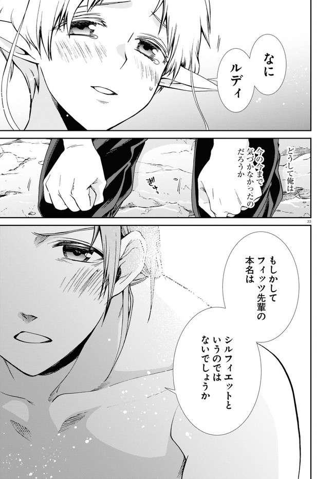 無職転生 異世界行ったら本気だす Chap 74 - Next Chap 75