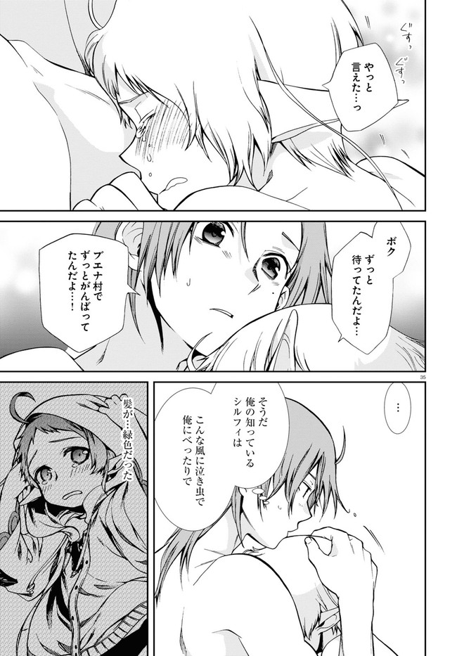 無職転生 異世界行ったら本気だす Chap 74 - Next Chap 75