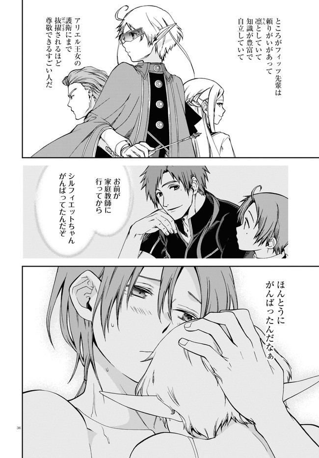 無職転生 異世界行ったら本気だす Chap 74 - Next Chap 75