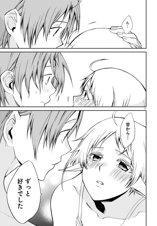 無職転生 異世界行ったら本気だす Chap 74 - Next Chap 75