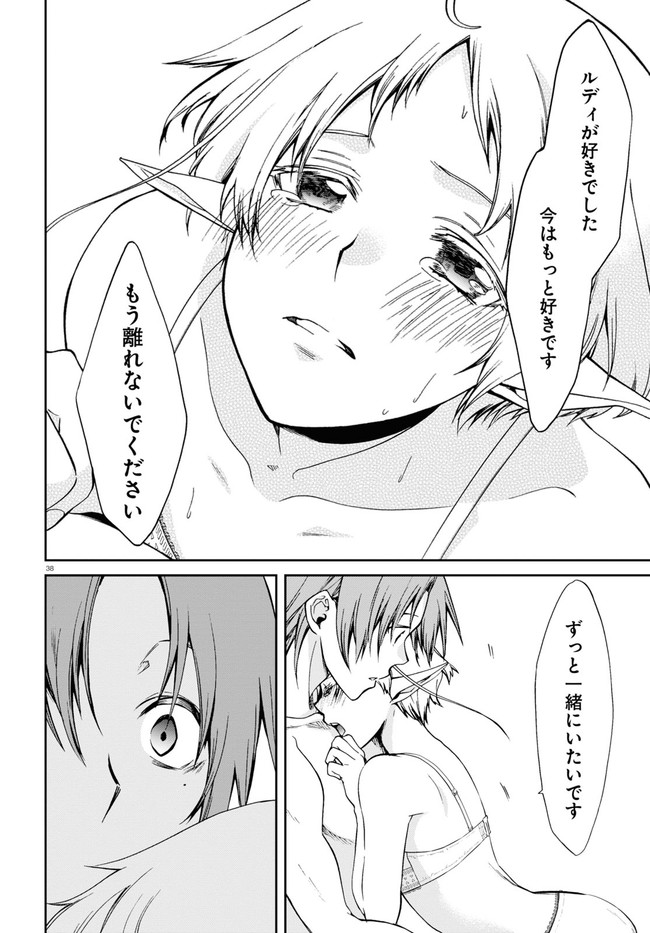 無職転生 異世界行ったら本気だす Chap 74 - Next Chap 75