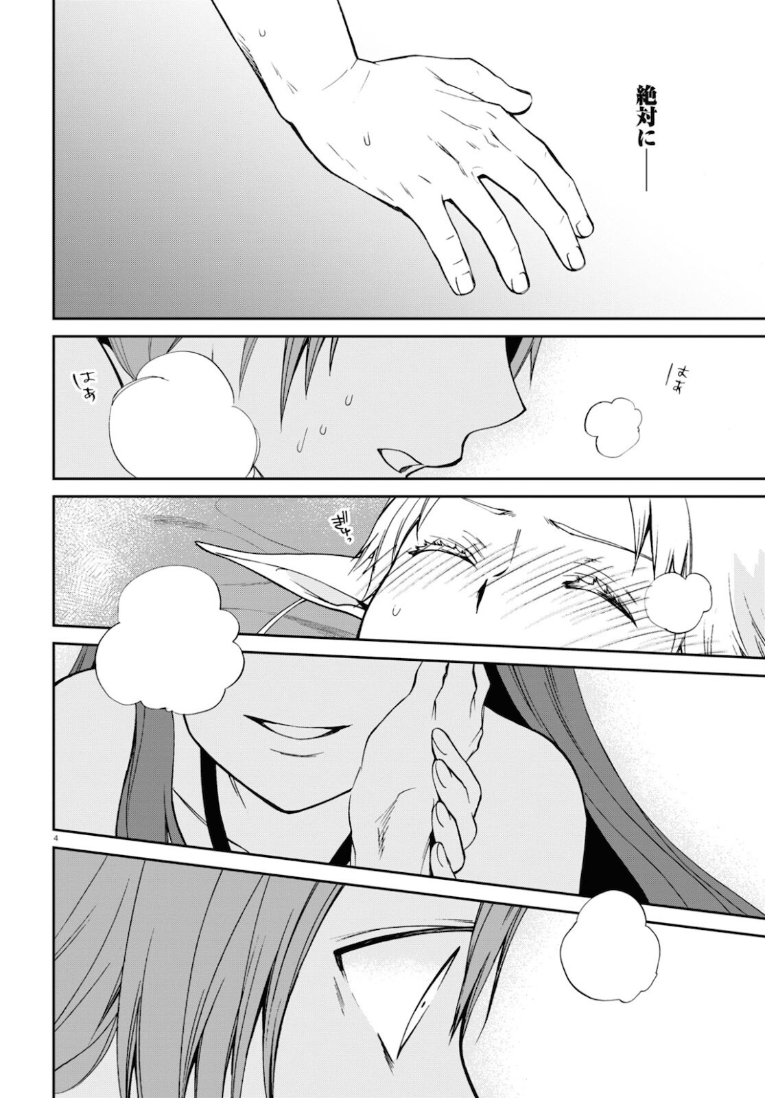 無職転生 異世界行ったら本気だす Chap 75 - Next Chap 76