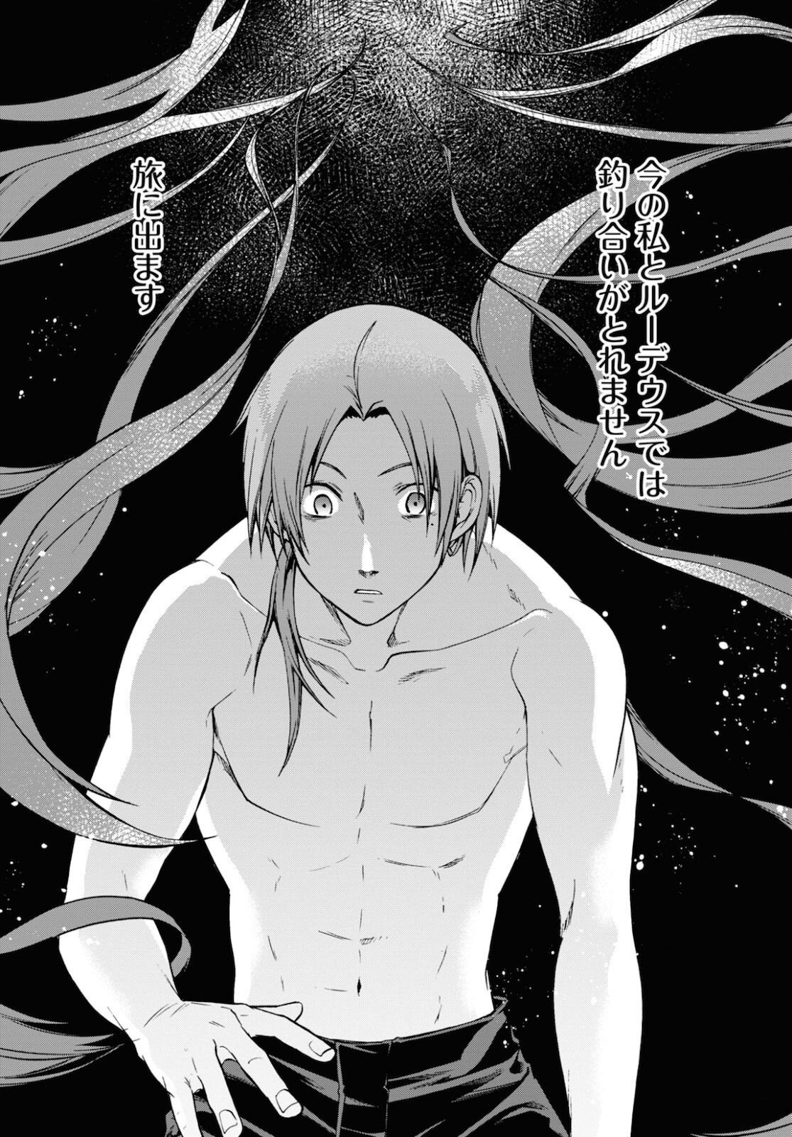 無職転生 異世界行ったら本気だす Chap 75 - Next Chap 76