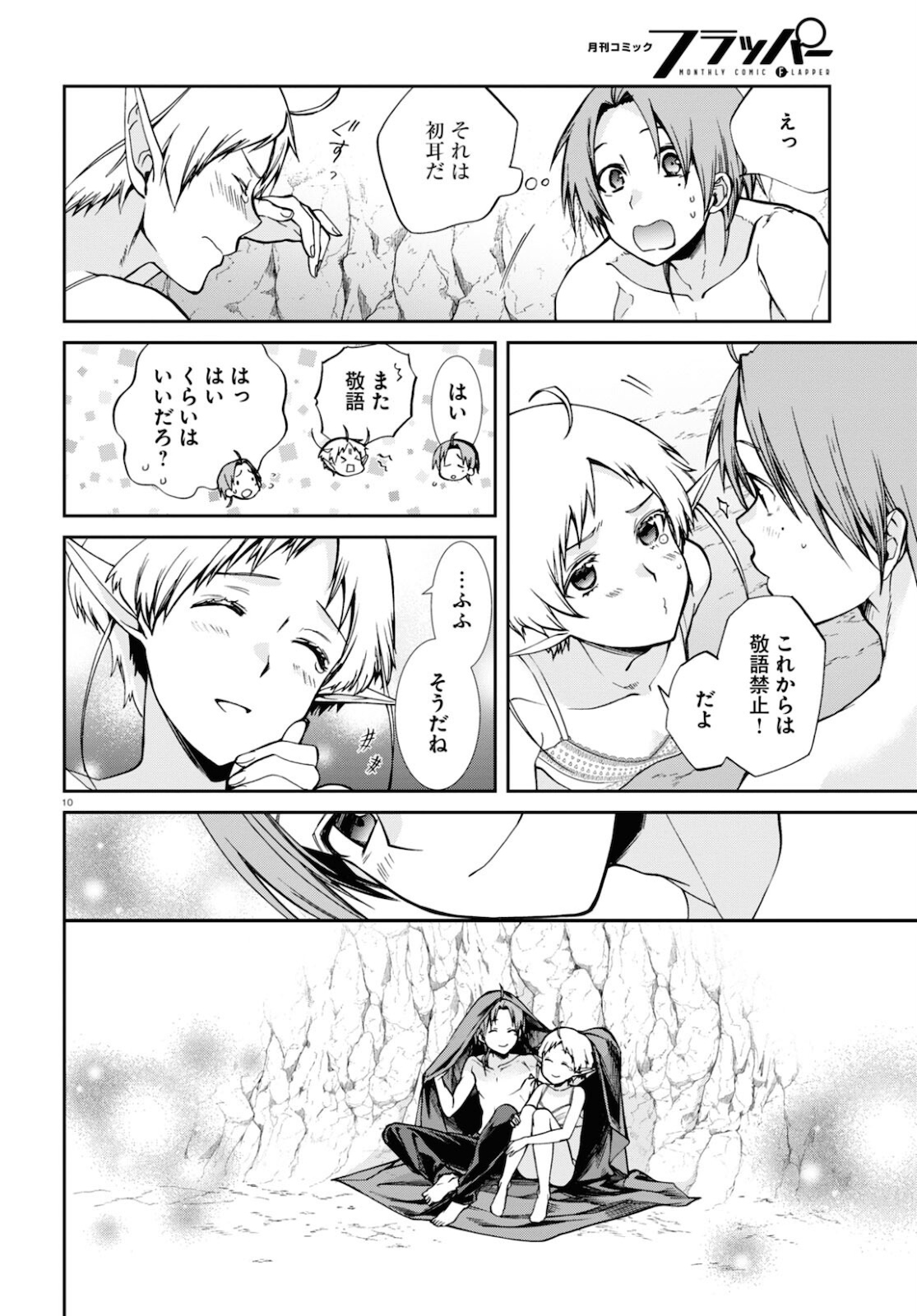 無職転生 異世界行ったら本気だす Chap 75 - Next Chap 76