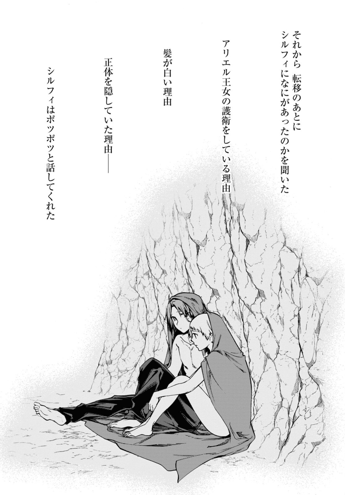 無職転生 異世界行ったら本気だす Chap 75 - Next Chap 76