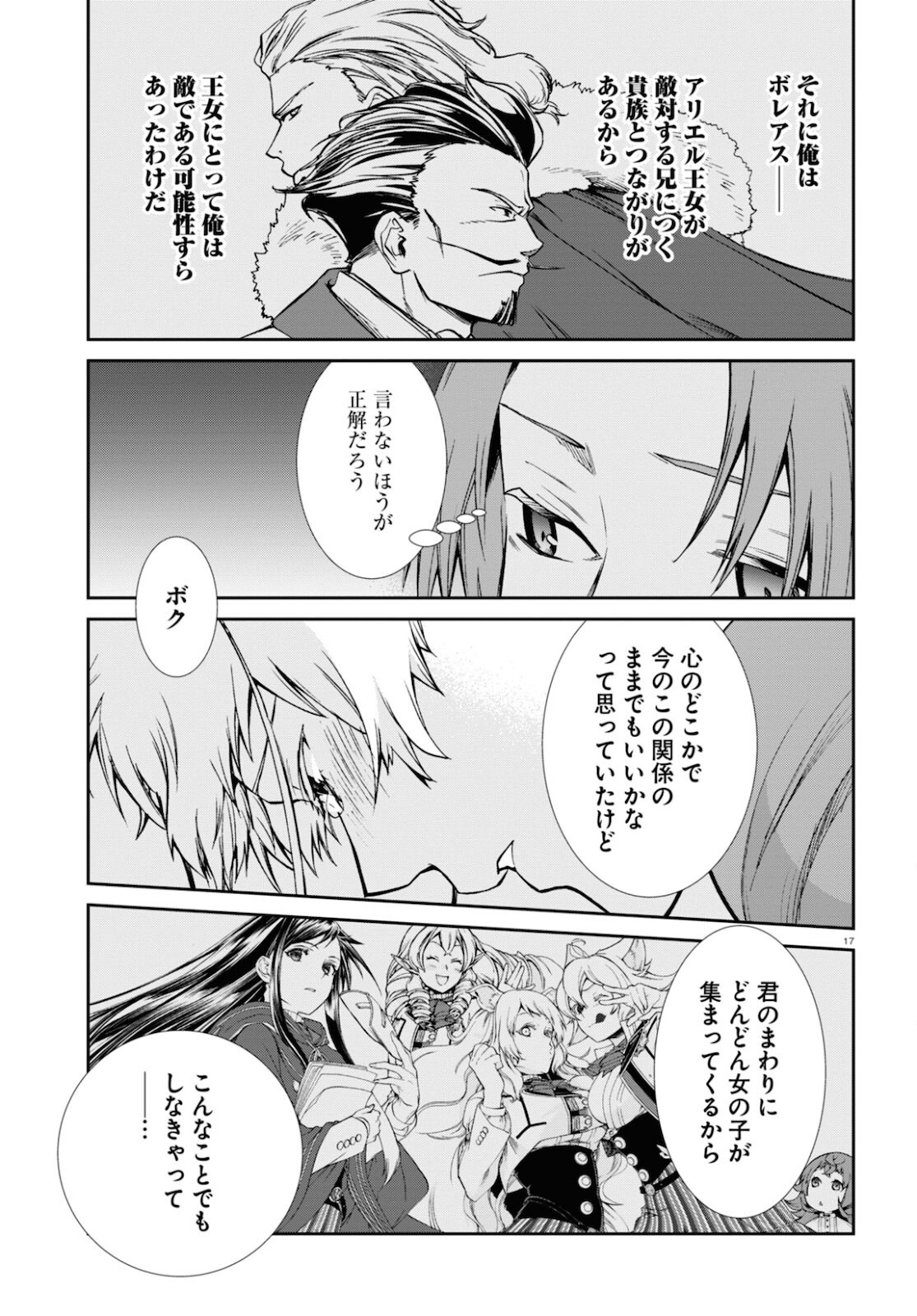 無職転生 異世界行ったら本気だす Chap 75 - Next Chap 76